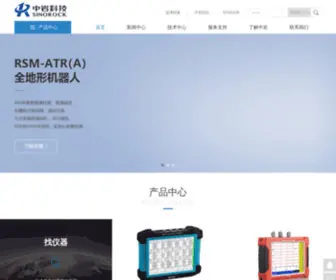 WHRSM.com(武汉中岩科技股份有限公司) Screenshot