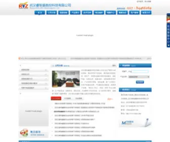 WHRZX.com(数控系统) Screenshot