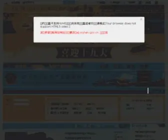 Whsafety.gov.cn(武汉市安全生产监督管理局) Screenshot