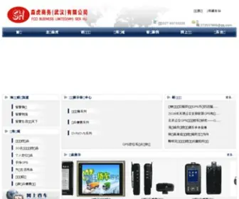 Whsenhu.com(武汉森虎商务有限公司) Screenshot