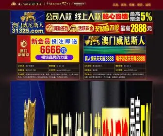 WHSGMC.com(澳门星际注册) Screenshot