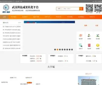 WHSTR.org.cn(武汉科技成果转化服务平台) Screenshot