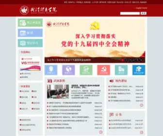 Whsu.edu.cn(Whsu) Screenshot