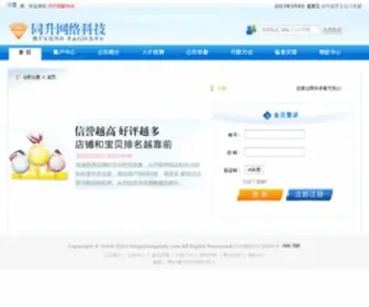 WHSWWJ.com(同升网络科技) Screenshot