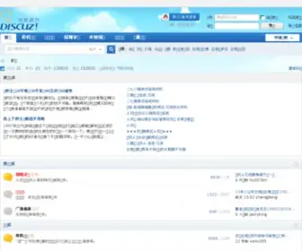 Whtaxi.com(武汉出租车论坛) Screenshot
