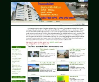 WHthai.com(โกดังให้เช่า โรงงานให้เช่า คลังสินค้าให้เช่า ขายโรงงาน ขายโกดัง) Screenshot