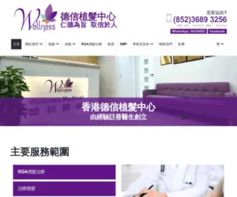 WHTHK.org(Wellness Hair Transplant) Screenshot