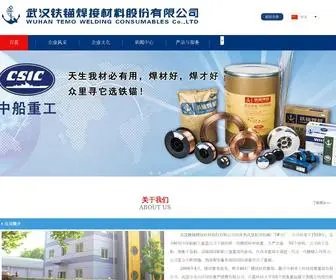 WHTM.com.cn(武汉铁锚焊接材料股份有限公司) Screenshot