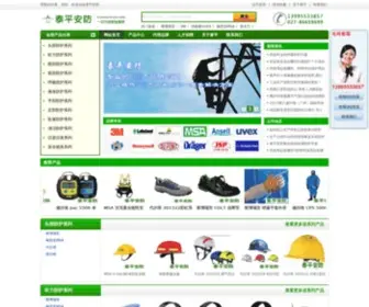 WHtpaf.com(武汉泰平安防机电设备有限公司) Screenshot