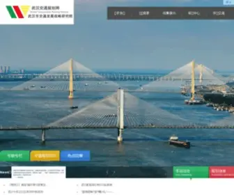 WHtpi.com(武汉市交通发展战略研究院) Screenshot