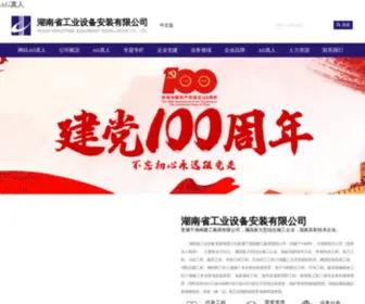 WHTTFBJQZ.com(网登录入口) Screenshot