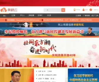 WHTV.com.cn(黄鹤云) Screenshot