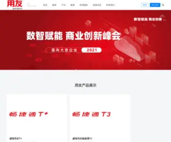 Whufida.com(用友软件) Screenshot