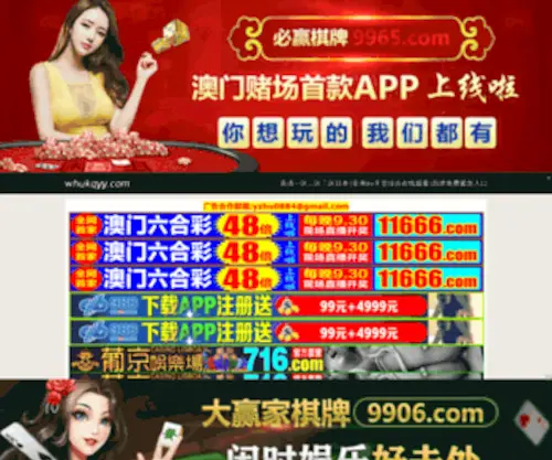 WhukqYy.com(Whukqyy问答网) Screenshot