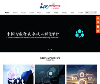 Whuma.com(2021欧洲杯竞猜平台) Screenshot