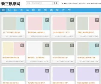 WHWJJD.com(我爱主播网) Screenshot