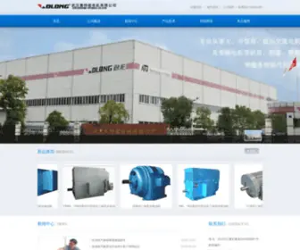 WHWLDJ.com(武汉奥特彼电机有限公司) Screenshot