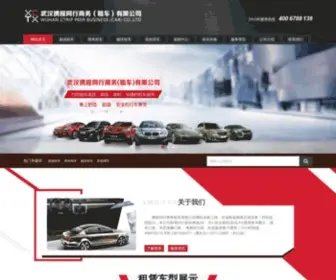 WHXCTX.com(武汉携程同行商务服务有限责任公司) Screenshot