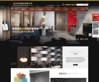 Whxike.com(芜湖网络公司) Screenshot