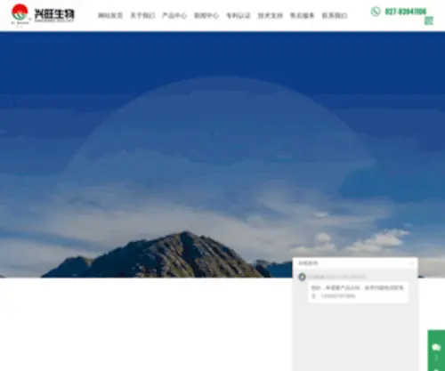 WHXWSW.com(武汉兴旺生物技术发展有限公司) Screenshot