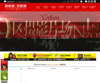 WHXXN.com(威海婚纱摄影) Screenshot