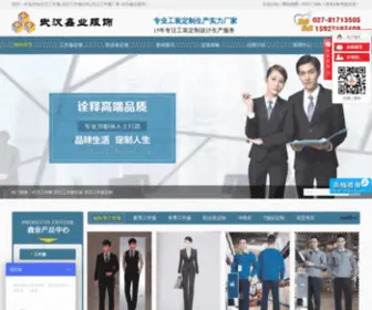 WHXYFS.com(武汉鑫业服饰有限公司) Screenshot