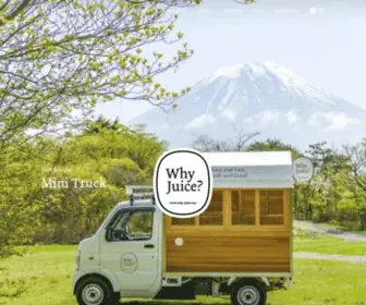 WHY-Juice.me(（ホワイジュース）) Screenshot