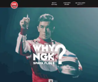 WHY-NGKsparkplugs.jp(なぜ佐藤琢磨は、NGKスパークプラグを選ぶ) Screenshot