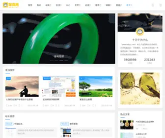 WHY1.net(为什么) Screenshot