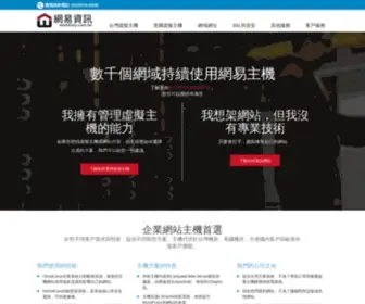 WHY3S.com(虛擬主機) Screenshot