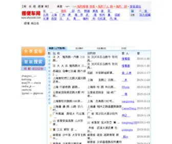 WHycools.com(搭车就到搭便车网) Screenshot