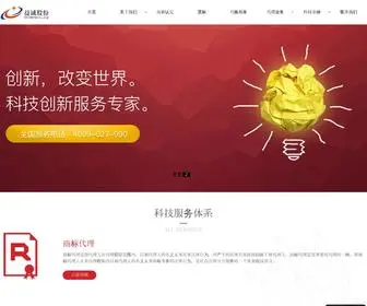 Whyicheng.com(武汉市高新技术企业认定) Screenshot