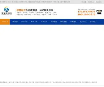 WHYLDKJ.com(武汉安防监控系统) Screenshot