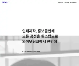 WHynotlink.co.kr(인쇄플랫폼) Screenshot