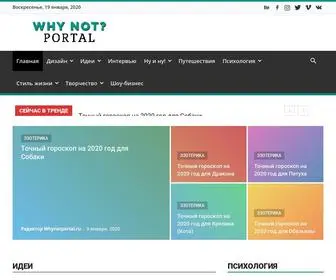 WHynotportal.ru(Почему нет) Screenshot