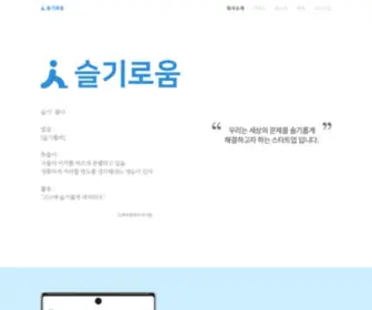 WHYSLY.org(슬기로움) Screenshot