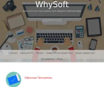 WHysoft.ru Screenshot