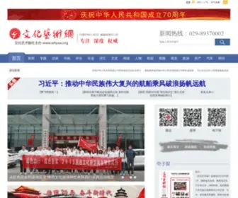 WHYSW.org(文化艺术网) Screenshot