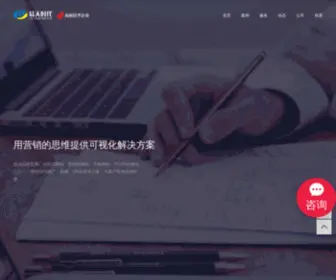 WHYTSD.com(网站设计公司) Screenshot