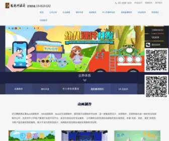 WHYWZ.com(武汉动画公司) Screenshot