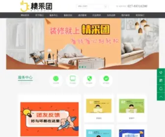 WHYZDT.com(精采团) Screenshot