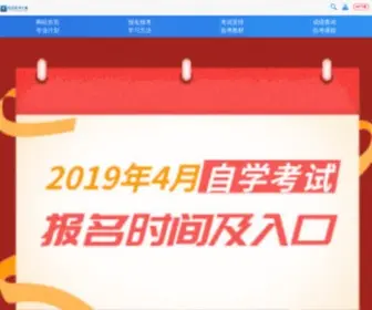 Whzikao.com(武汉自考之家) Screenshot