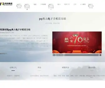 WHZLQ.cn(Pg真人电子手机站) Screenshot