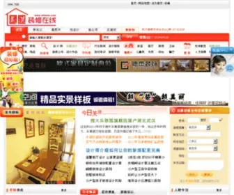 WHZXZX.com(武汉装修在线) Screenshot