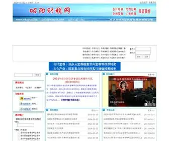 WHZYCS.com(湖北会计) Screenshot