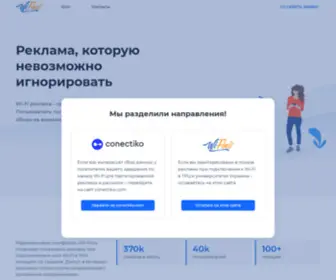 WI-Fino.com(Wi-Fino™) Screenshot