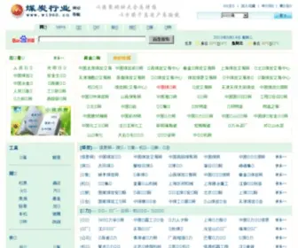 WI960.cn(煤炭行业网址导航) Screenshot