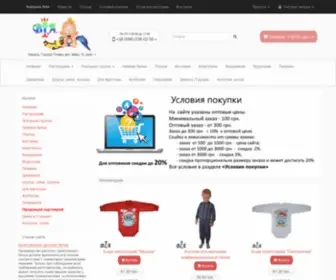 Wiashop.com.ua(Интернет) Screenshot