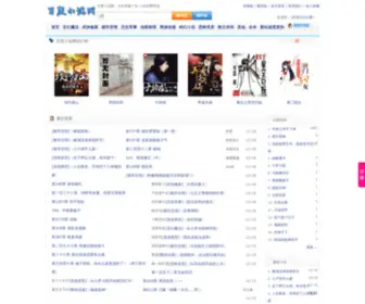Wibaidu.com(白度小说网) Screenshot
