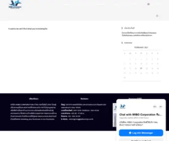 Wibocorp.co.th(WIBOCORPORATION) Screenshot